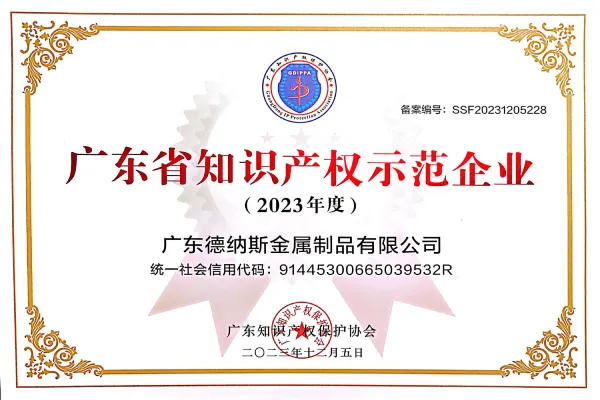 Guangdong Intellectual Property Advantage Enterprise