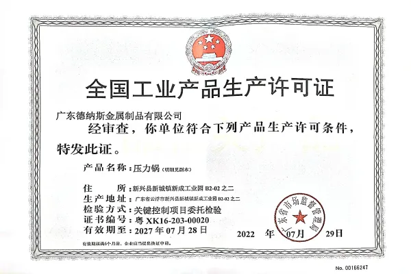 Pressure Cooker Production License