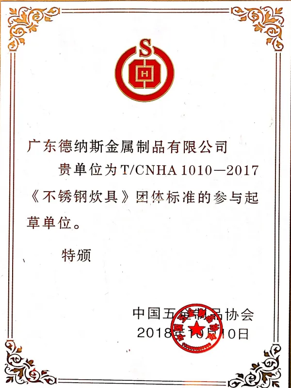 Stainless Steel Cookware Industry Group Standard-Setting Participant